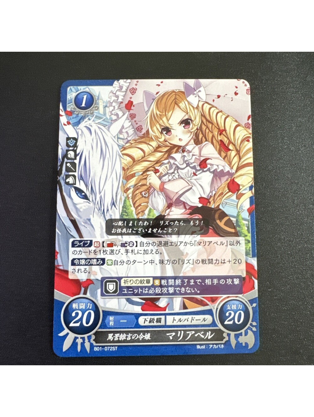 Maribelle : B01-072ST Fire Emblem 0 Cipher FE Starter Pack 2 Awakening